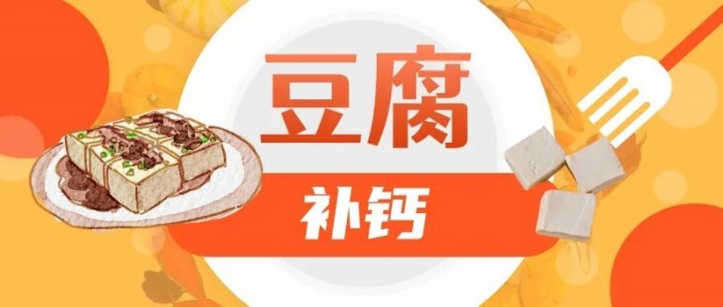 怎么选豆制品？|  吃出健康来