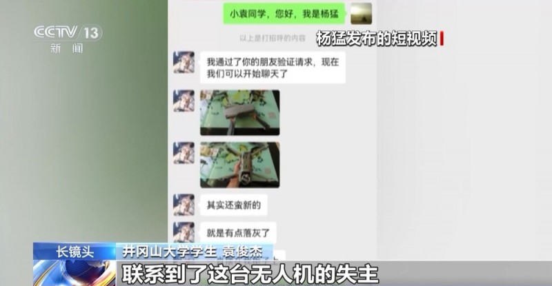 跨越700多公里的锦旗背后 有一段“双向奔赴”的故事