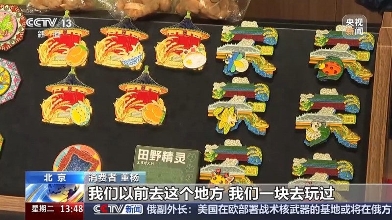 一“贴”难求 冰箱贴何以成为文创“顶流”？