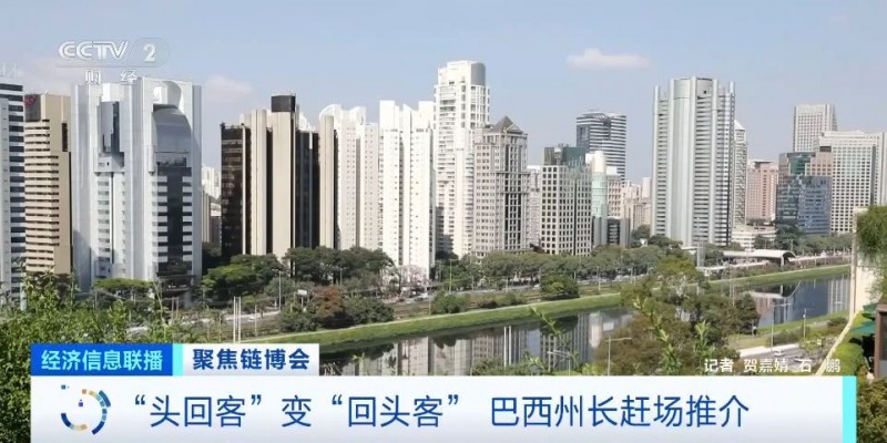 “头回客”变“回头客”！第二届链博会“链”出开放合作新机遇