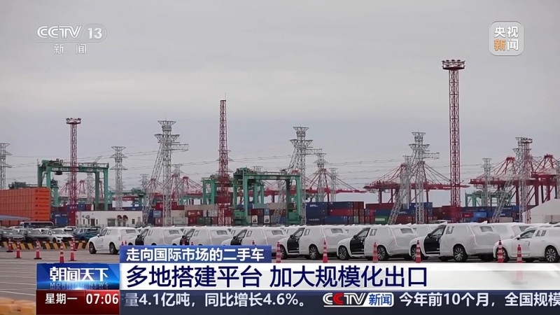 “洋买家”爱上中国品牌 二手车火热出海