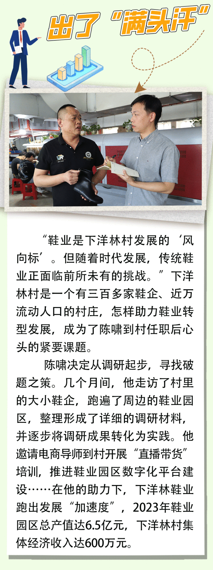 【好评中国・追光青年】我们的青春，在乡村