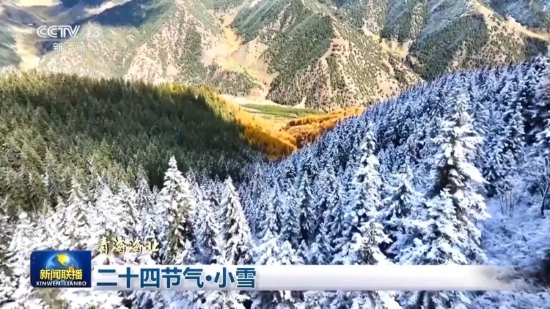 文化中国行丨二十四节气・小雪 绘就冬日大地上的“水墨画”
