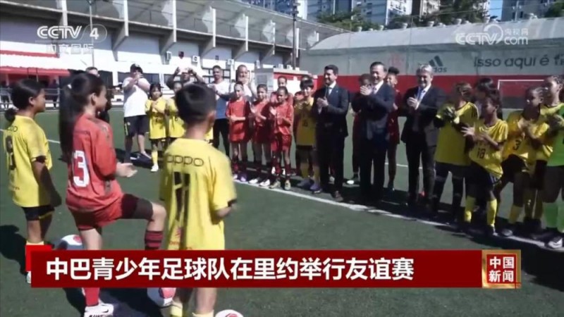 中巴青少年足球队在里约举行友谊赛