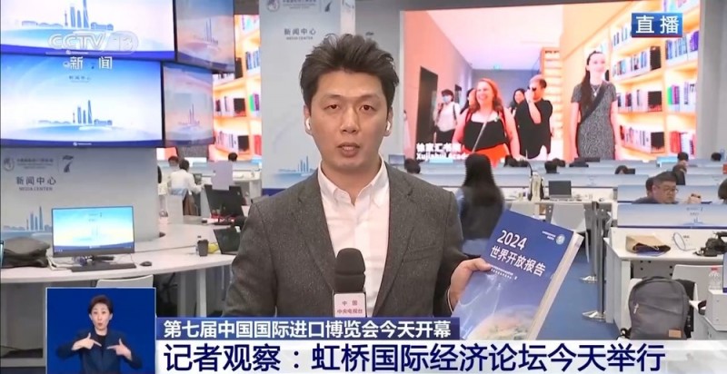 不仅有重磅报告 进博会现场还有这些亮点→