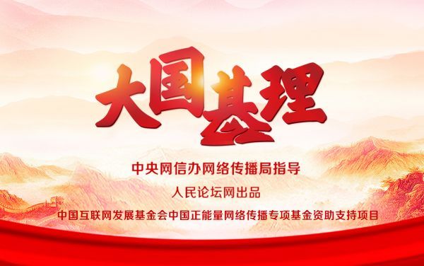 【大国基理】托起“一老一小”稳稳的幸福