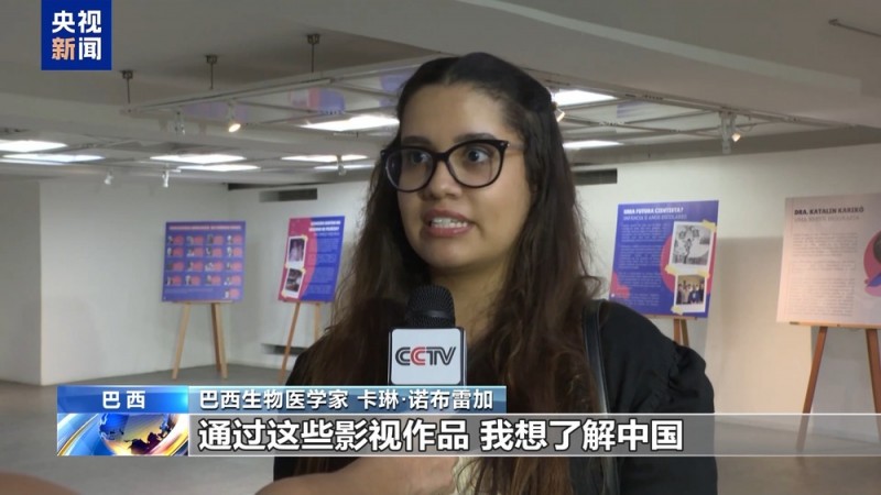 “这些作品  让我想了解中国”  总台精品影视节目展播广受拉美观众好评