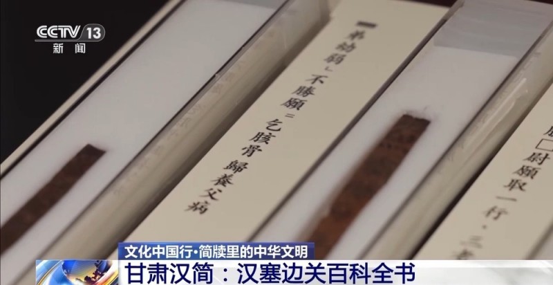 文化中国行丨古人竟然也求“代购”？在简牍中感受千年前的烟火气