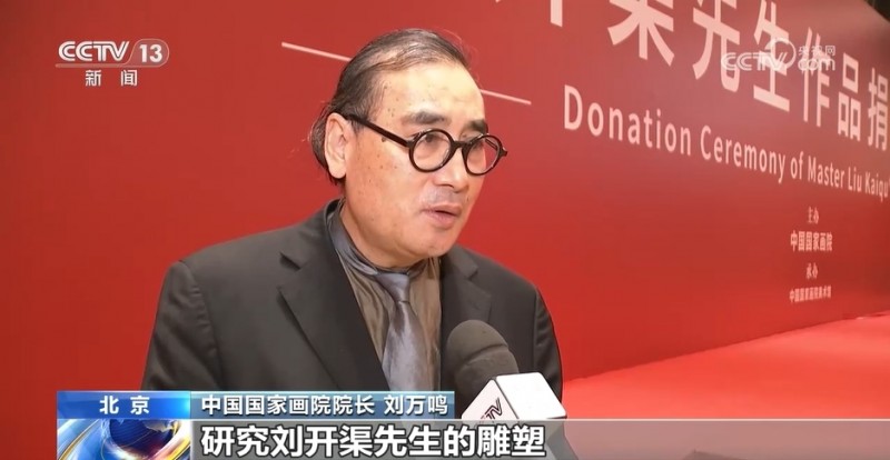 23件刘开渠雕塑作品无偿捐赠中国国家画院  含8件人民英雄纪念碑浮雕原始雕塑稿