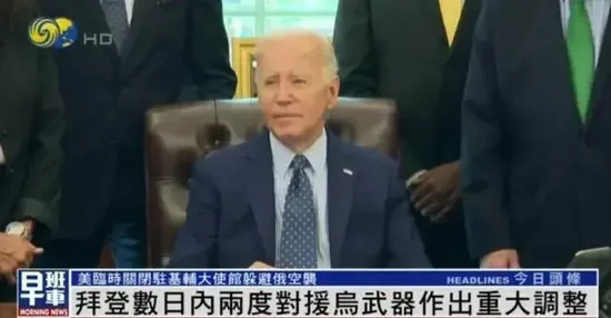 数日内,拜登对援乌武器作出两大调整,美司令:美军弹药储备过少