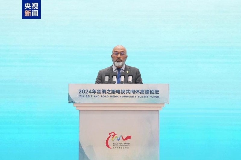 陆海之约  同心同行！2024年丝绸之路电视共同体高峰论坛在重庆举行