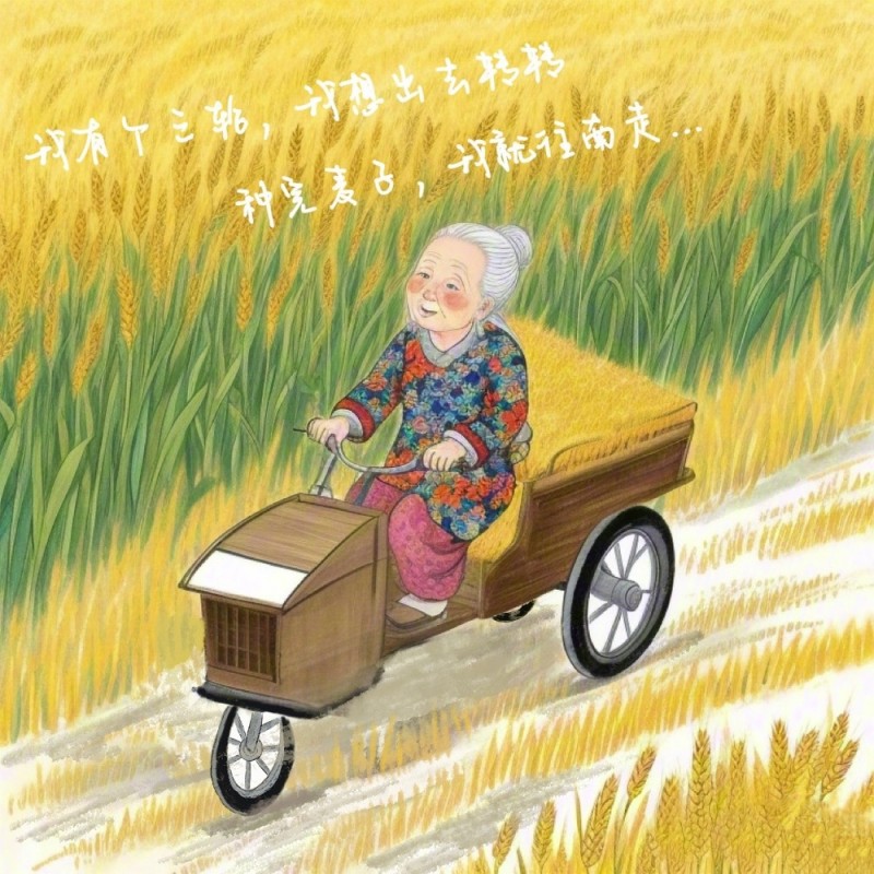 好评中国・青年漫评：种完麦子，我就往南走