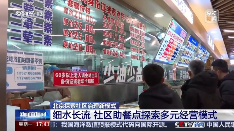 探索治理新模式 社区实力圈粉小朋友和“老朋友”