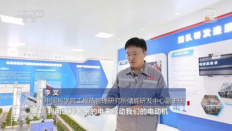 焦点访谈丨我国能源含“绿”量不断提升 新型储能“蓄”势而发