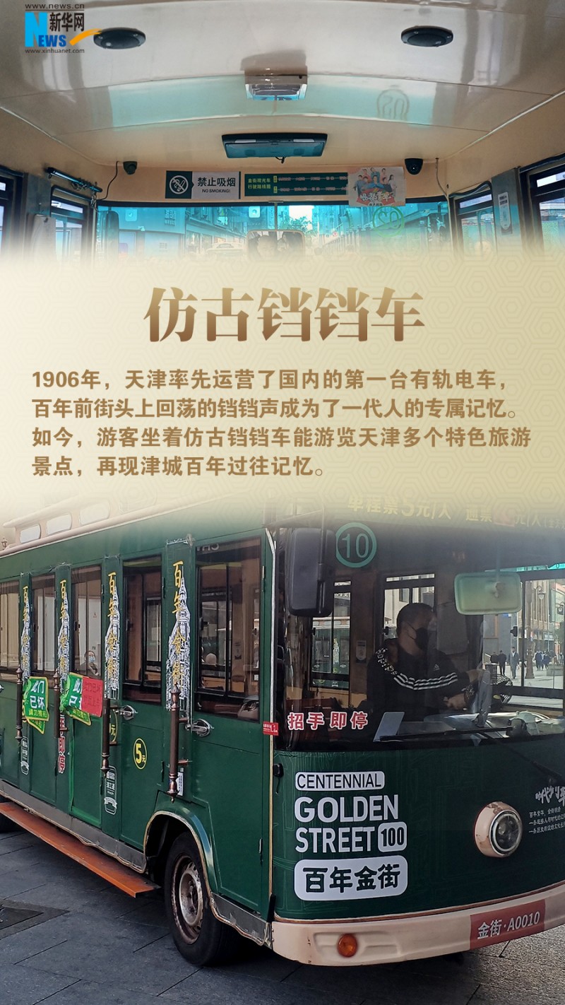 老街区里潮流新丨换个角度“看看”天津：从古而来 向新而生