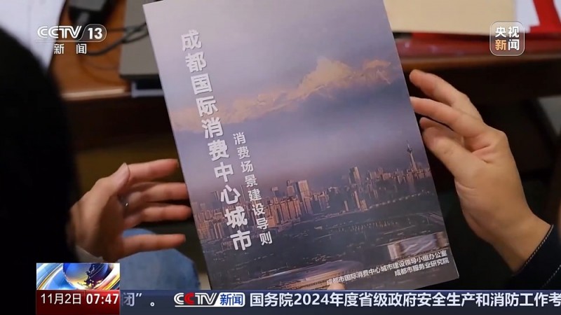 大省见闻丨四川：向新而行 向质图强