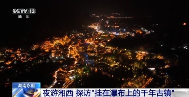 这座挂在瀑布上的古镇美了两千年！