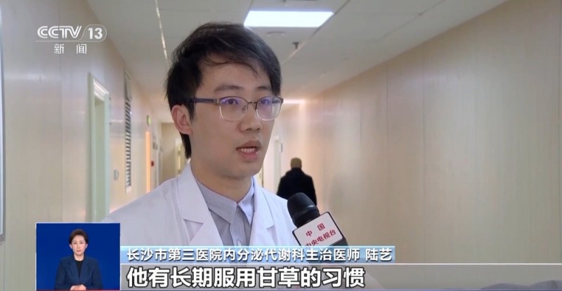 养生茶不一定真养生  千万别喝错了！