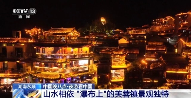 这座挂在瀑布上的古镇美了两千年！