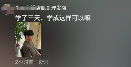 看丹观察丨被喊话“全国巡剪”的晓华有啥魔力？网友：真诚才是必杀技！