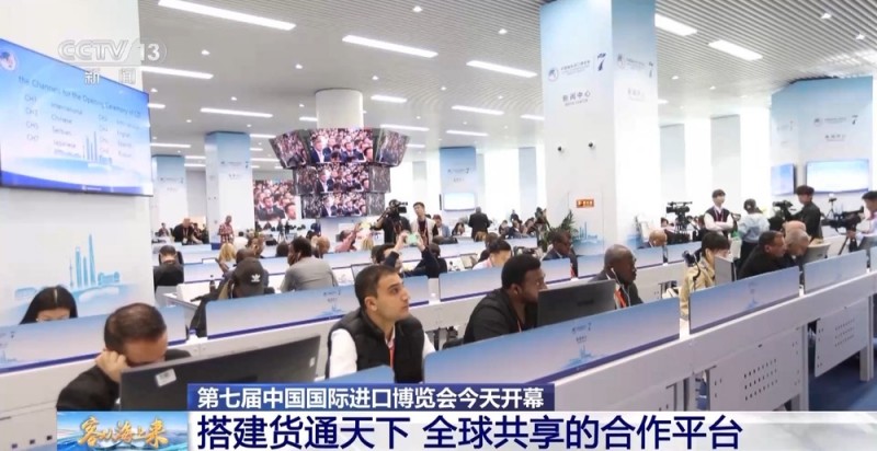 多样视角看进博 听听中外记者如何评价第七届进博会
