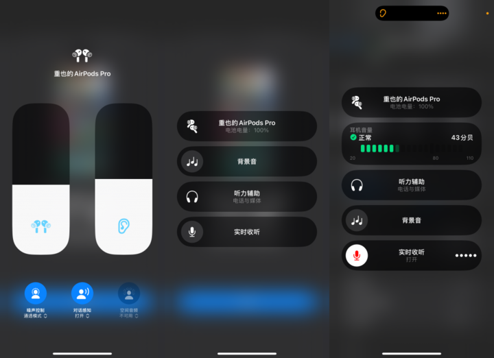 AirPods Pro 2 这个新功能，为什么值得所有厂商抄作业？
