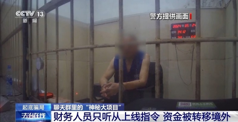 一个亿的零花钱？骗子盯上老人  起底聊天群的“神秘大项目”