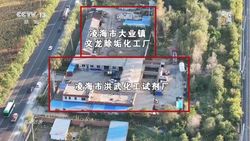 焦点访谈丨地下入口、暗管、垃圾填埋场……揭秘几万吨工业盐酸偷排的“隐秘角落”