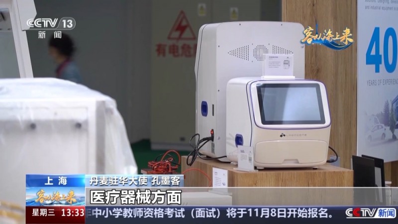 “中国更高水平开放将带来更多机遇” 总台记者专访丹麦驻华大使