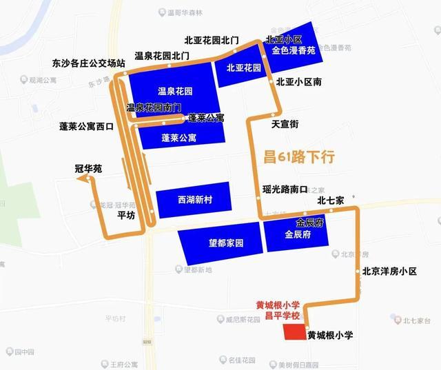 11月18日起，北京昌平新增2条通学公交线路