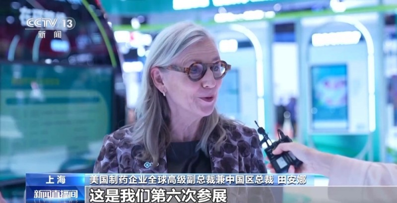 中国新发展 世界新机遇丨多国参展商：进博会是展示新产品新技术的理想平台