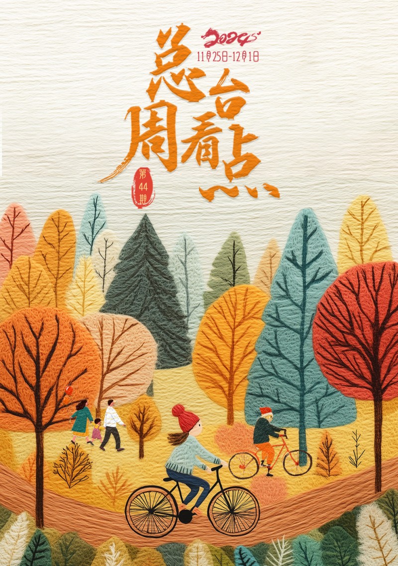 总台周看点丨热力，有！能量，足！
