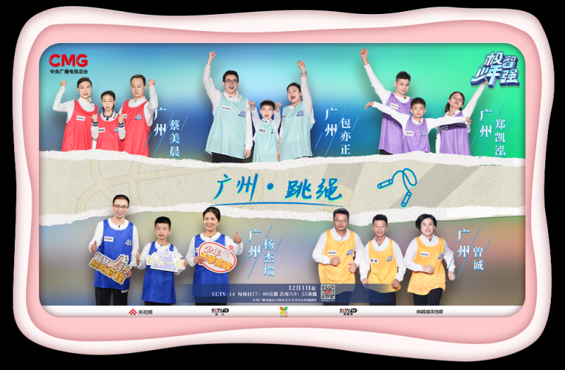 总台周末看点丨2024年最后一个月，你想____