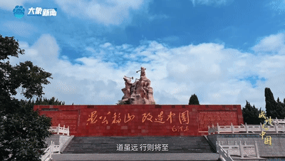 何以中国｜成语里的中国・愚公移山
