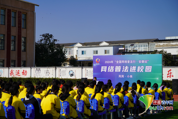 “未”爱普法，守护青少年“触网”安全