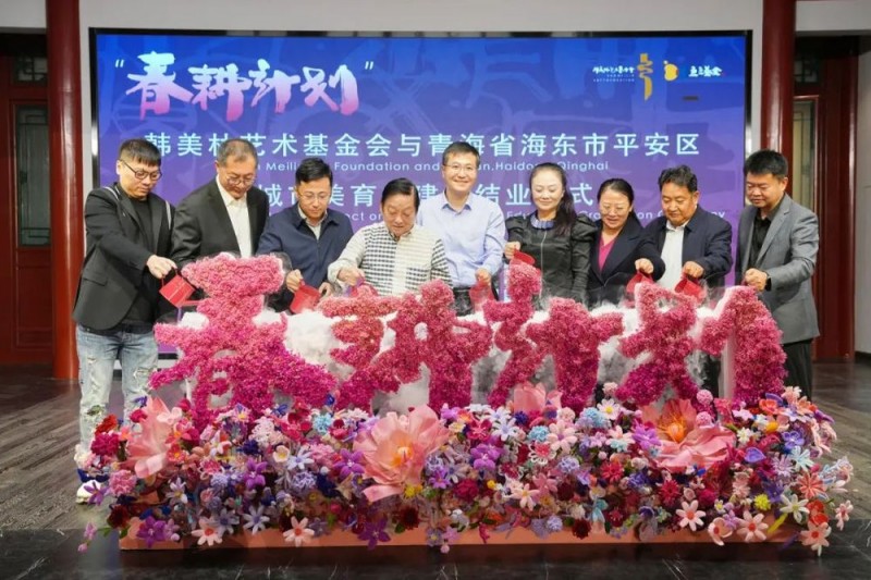 “春耕计划”为美耕心，美林美育启迪未来