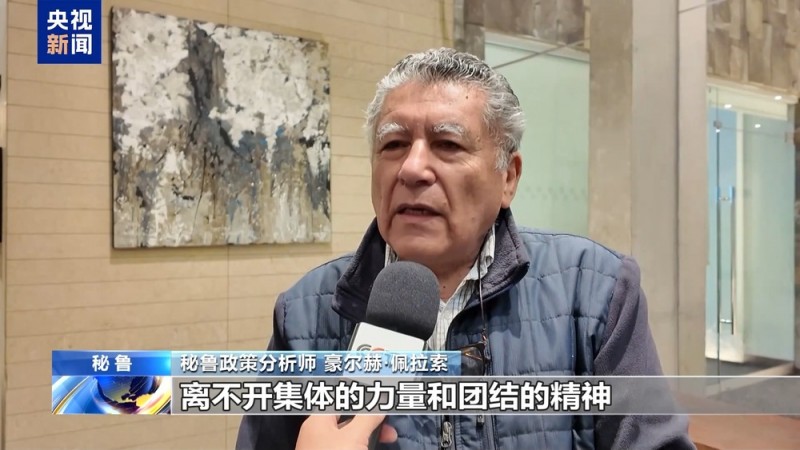 “这些作品  让我想了解中国”  总台精品影视节目展播广受拉美观众好评