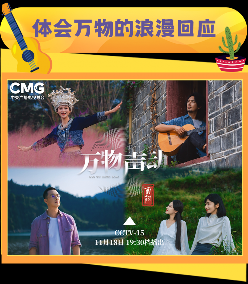 总台周看点｜携手扬帆！