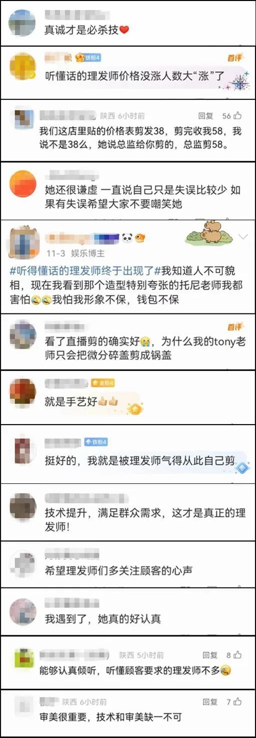 看丹观察丨被喊话“全国巡剪”的晓华有啥魔力？网友：真诚才是必杀技！