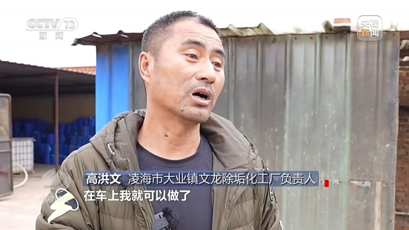 焦点访谈丨地下入口、暗管、垃圾填埋场……揭秘几万吨工业盐酸偷排的“隐秘角落”