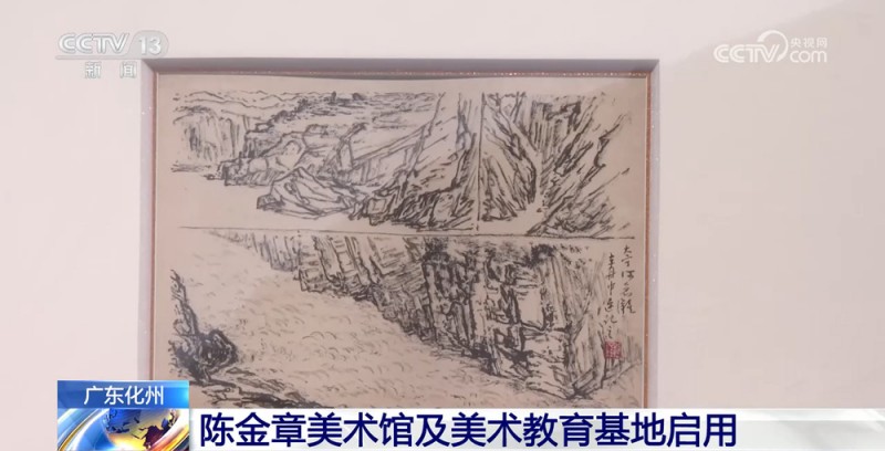 广东化州：陈金章美术馆及美术教育基地启用