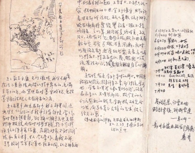 《墨笔成韵・乐震文  张弛》即将播出