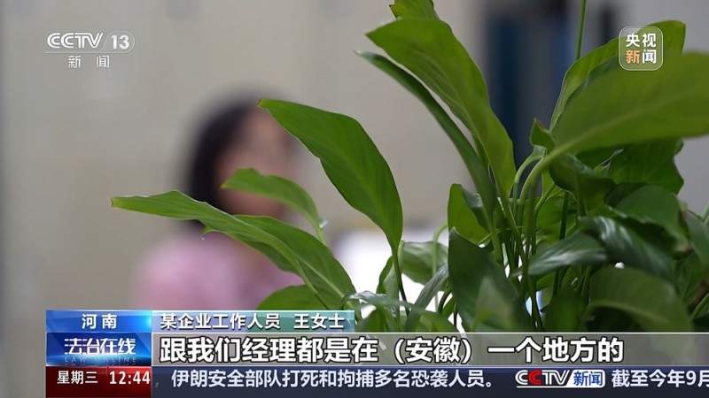 法治在线丨“经理”指令转账竟是境外诈骗  警方起底→