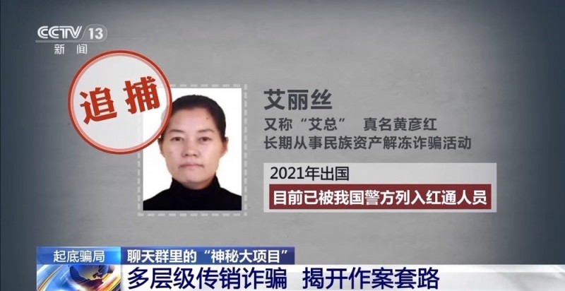 一个亿的零花钱？骗子盯上老人  起底聊天群的“神秘大项目”