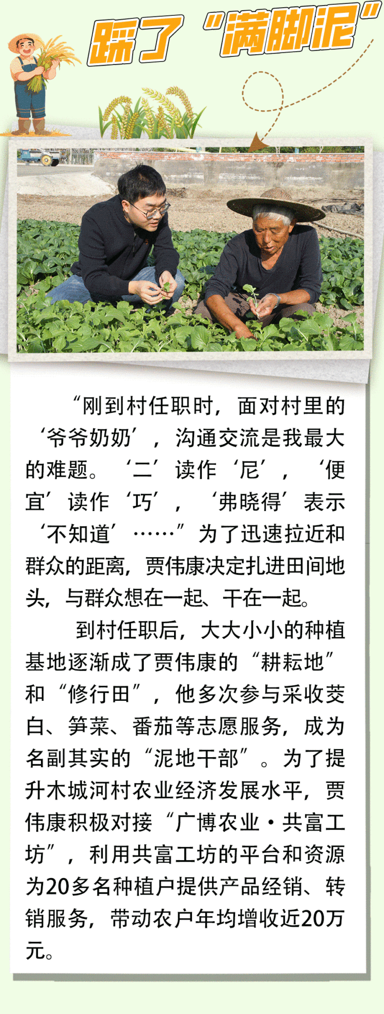 【好评中国・追光青年】我们的青春，在乡村