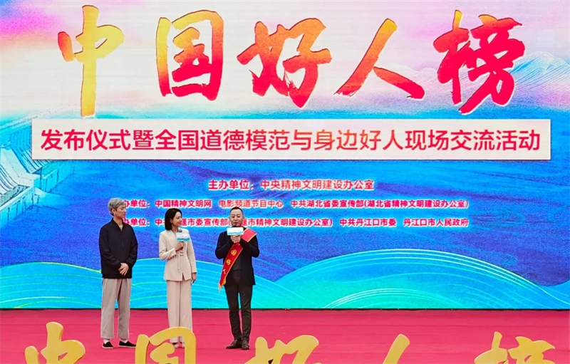 中央精神文明建设办公室发布2024年第三季度“中国好人榜”
