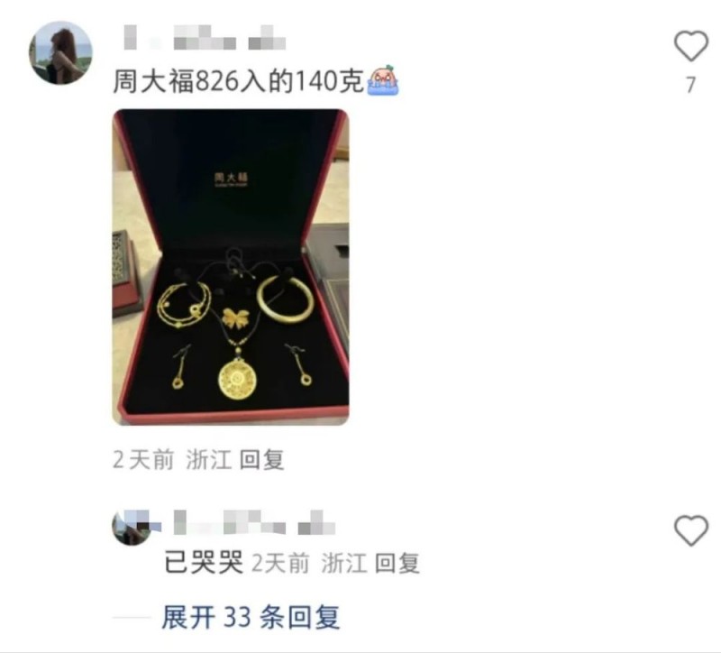 黄金变现激增，有人花60万元“抄底”买了1公斤！