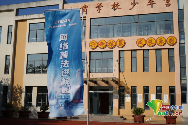 “未”爱普法，守护青少年“触网”安全