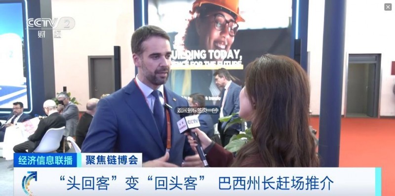 “头回客”变“回头客”！第二届链博会“链”出开放合作新机遇