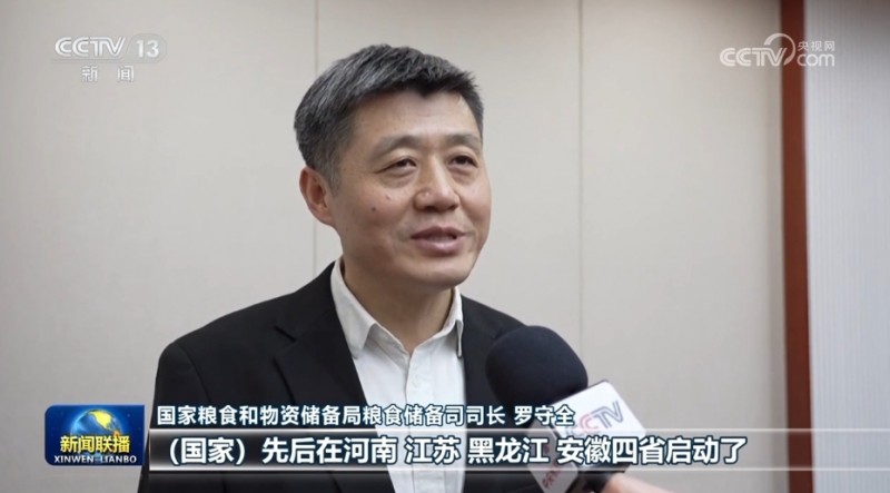 全国秋粮收购超1亿吨